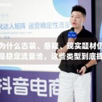为什么古装、悬疑、现实题材仍是稳定流量池，这些类型到底提供了什么样的确定性